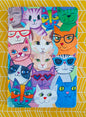 Colourful Cats Journal